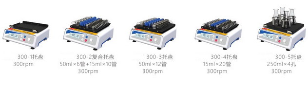 脱色摇床LST300，转速: 30～300rpm，进口脱色摇床