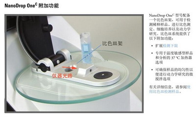 NanoDrop OneC微量紫外可见光分光光度计