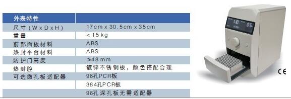 美国Accu Seal半自动封板机PS1000热封仪