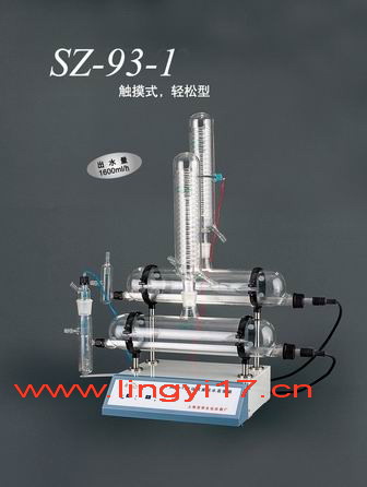 自动三重纯水蒸馏器SZ-93-1
