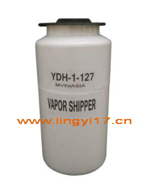 金凤YDH-1-127航空运输型液氮生物容器，1L