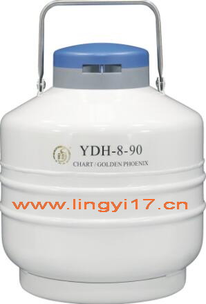金凤YDH-8-90航空运输型液氮生物容器，8L