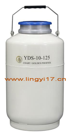 金凤YDS-10-125大口径液氮罐