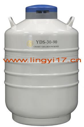 YDS-30-90金凤液氮罐