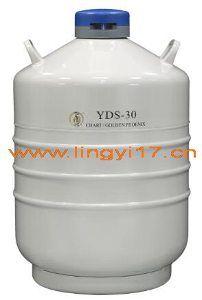 YDS-30金凤液氮罐 30L