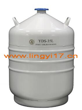 金凤液氮生物容器液氮罐YDS-35L，35L