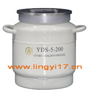 金凤YDS-5-200大口径液氮罐
