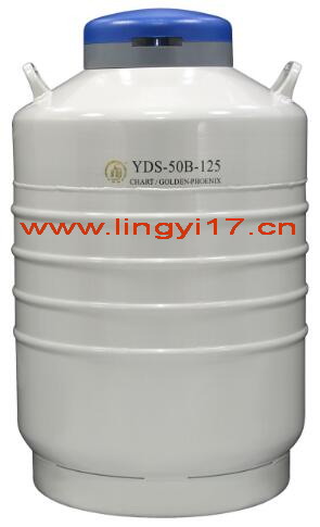 YDS-50B-125金凤运输型液氮罐50L