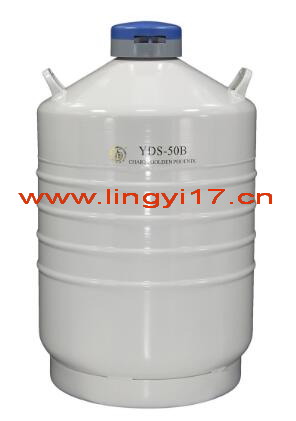 YDS-50B金凤运输型液氮罐50L