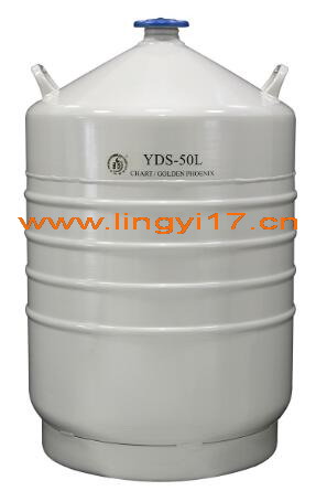 金凤液氮生物容器液氮罐YDS-50L，50L