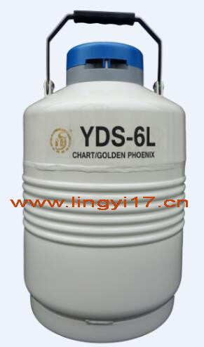 金凤液氮生物容器液氮罐YDS-6L，6L