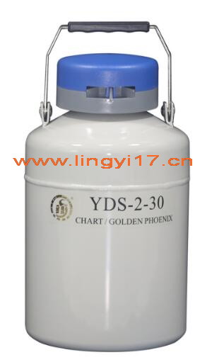 YDS-2-30金凤液氮罐，1L