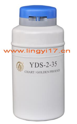 YDS-2-35金凤液氮罐，2L