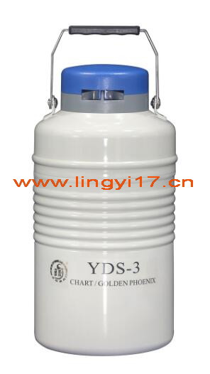 YDS-3金凤液氮罐，3L