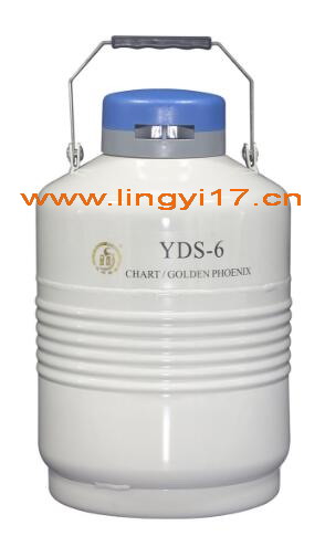 YDS-6金凤液氮罐，6L